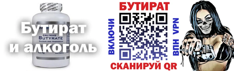 БУТИРАТ оксана  mega как зайти  Александровское 