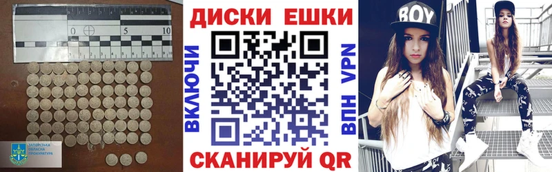 Экстази диски  Александровское 
